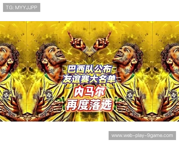 国际友谊赛：明星云集，赛场盛况空前，国际友谊赛有啥用